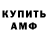 Амфетамин VHQ BODYA RESH