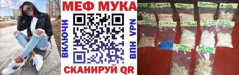 МЯУ-МЯУ мука  даркнет сайт  Горняк 